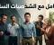 صورة مقال  العلاقات السامة وأنواع الشخصيات وكيفية التعامل معها بحكمة