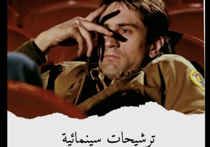 5 أفلام عظيمة لازم تشوفهم مرة في حياتك.. إيه سر شهرتهم؟