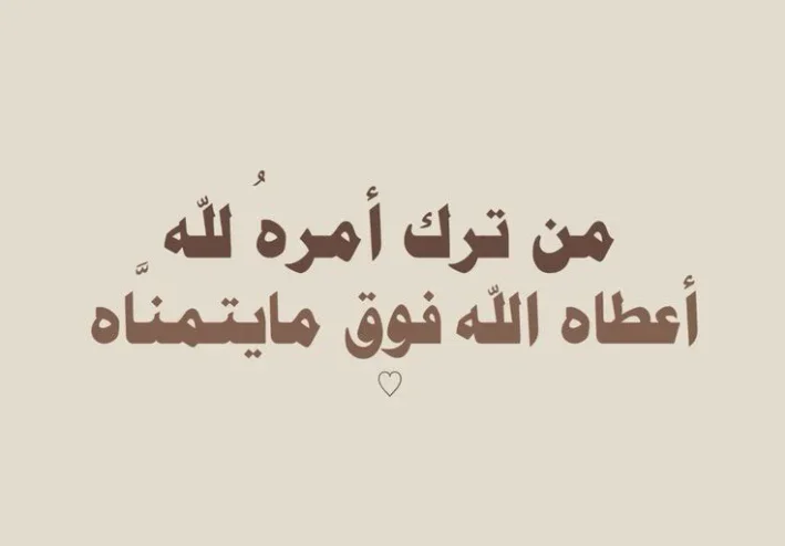 قصة بكت منها العيون.. كيف فتح الله أبواب الرزق والفرج بسبب جملة واحدة؟ ✨