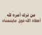 صورة مقال قصة بكت منها العيون.. كيف فتح الله أبواب الرزق والفرج بسبب جملة واحدة؟ ✨