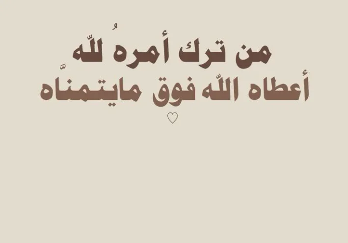 رسالة لكل من ضاق رزقه.. قصة حقيقية عجيبة عن فرج الله الذي يأتي من حيث لا تحتسب! ✨