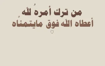 رسالة لكل من ضاق رزقه.. قصة حقيقية عجيبة عن فرج الله الذي يأتي من حيث لا تحتسب! ✨