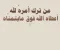 صورة مقال رسالة لكل من ضاق رزقه.. قصة حقيقية عجيبة عن فرج الله الذي يأتي من حيث لا تحتسب! ✨
