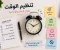 صورة مقال 7 طرق بسيطة لتنظيم وقتك وتحقيق أهدافك كل يوم