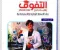 صورة مقال 📓 تحميل كتاب التفوق كيمياء للصف الثالث الثانوي 2027 PDF | أحدث إصدار 3 أجزاء للتدريبات والمراجعة