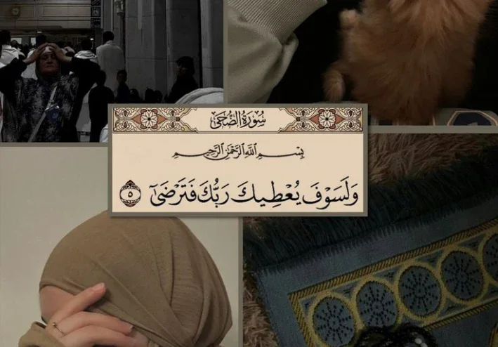 الثقه بالله ولا تعجز