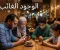 صورة مقال شاشات تقرّب البعيد وتُبعد القريب