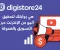 صورة مقال Digistore24: بوابتك إلى الربح من الإنترنت عبر التسويق الرقمي