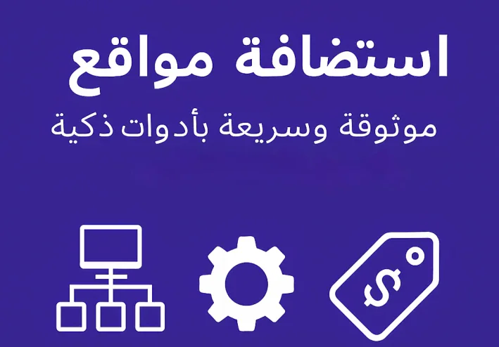 Hostinger: استضافة موثوقة وسريعة تناسب مشاريعك الرقمية