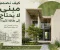 صورة مقال كيف نصمم مبنى لا يحتاج إلى طاقة كثيرة؟