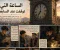 article image for 🕰️✨ الساعة التي توقفت عند السابعة ✨🕰️