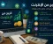 صورة مقال الربح من الإنترنت:فرصه حقيقية تتطلب التعلم والصبر