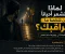 صورة مقال لماذا تشعر أحيانًا أن شخصًا ما يراقبك؟ الحقيقة التي يفسرها علم النفس