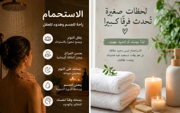 الاستحمام.. عادة بسيطة تساعدك على التخلص من ضغوط اليوم واستعادة هدوئك