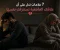 صورة مقال 💔7 علامات تدل على أن علاقتك العاطفية تستنزفك نفسيًا
