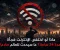 صورة مقال عالم بلا إنترنت لمدة يوم واحد… هل نحن مستعدون فعلًا؟