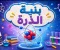 صورة مقال شرح بنية الذرة  الجزء الأول 