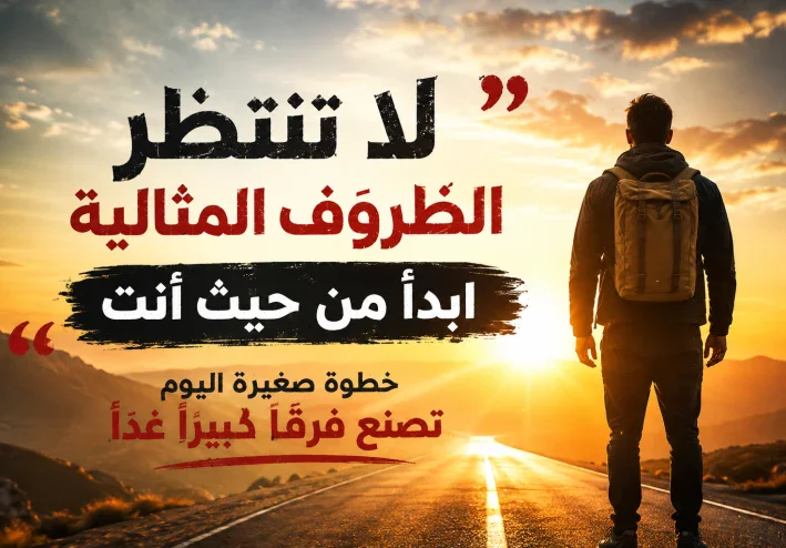 أحيانًا أكبر خسارة مش إن فلوسك تخلص.. أكبر خسارة إن سنين من عمرك تخلص وإنت لسه مستني تبدأ
