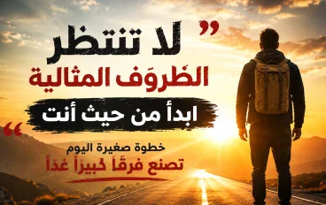 أحيانًا أكبر خسارة مش إن فلوسك تخلص.. أكبر خسارة إن سنين من عمرك تخلص وإنت لسه مستني تبدأ