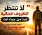 صورة مقال أحيانًا أكبر خسارة مش إن فلوسك تخلص.. أكبر خسارة إن سنين من عمرك تخلص وإنت لسه مستني تبدأ