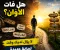 صورة مقال ابتسم فالرحلة لم تنتهِ بعد.. والفرصة ما زالت تنتظرك هناك