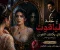 صورة مقال عقد الياقوت الذي يكشف النفوس