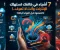 صورة مقال 7 اشياء في هاتفك تستهلك الانترنت و انت لا تعرف..اكتشفها قبل انتهاء الباقة 