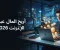 صورة مقال الربح من الإنترنت في 2026: دليلك العملي لبناء دخل حقيقي من مهاراتك