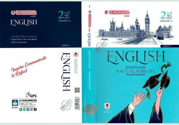 تحميل كتاب المعاصر إنجليزي الجزء الأول تانية بكالوريا 2027 PDF + القصة