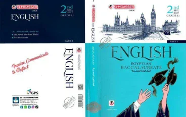 تحميل كتاب المعاصر إنجليزي الجزء الأول تانية بكالوريا 2027 PDF + القصة
