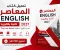 صورة مقال تحميل المعاصر English تانية بكالوريا 2027 PDF | الجزء الأول + The Lost World