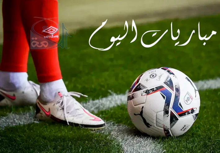 نتائج بعض مباريات الجمعة 28 أغسطس 2026 كاملة.. حصاد اليوم وأبرز أهداف ومواجهات كرة القدم