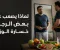 صورة مقال لماذا يجد بعض الرجال صعوبة في خسارة الوزن؟.. دراسة تكشف عوامل مؤثرة