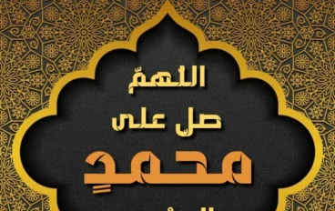 قصة حياة النبي محمد ﷺ