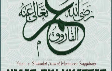 الرجل الذي كان يخشاه الشيطان: قصة الفاروق عمر بن الخطاب"