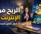article image for دليلك الشامل لبناء دخل من المنزل