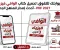 صورة مقال تحميل كتاب الوافي فيزياء 3 ثانوي 2027 PDF | أحدث إصدار للمنهج الجديد