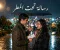 صورة مقال  رسالة تحت المطر