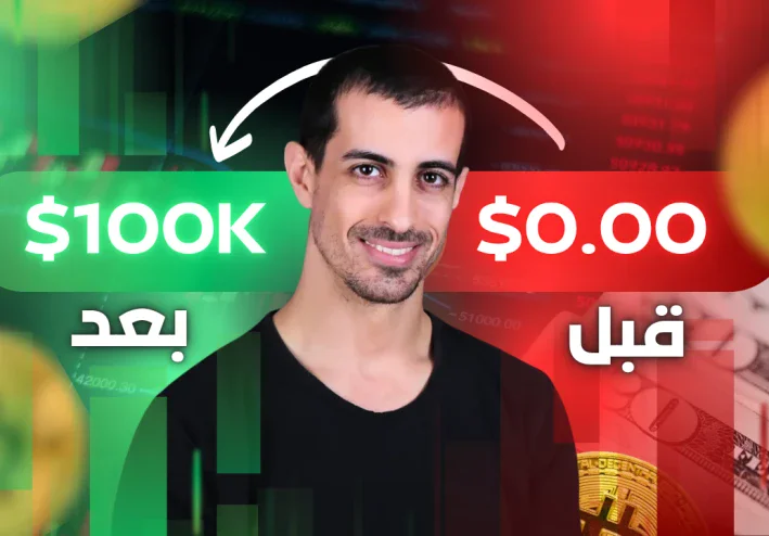 أفضل طرق الربح من الإنترنت للمبتدئين في 2026