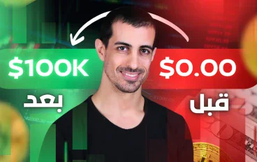 أفضل طرق الربح من الإنترنت للمبتدئين في 2026