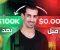 صورة مقال أفضل طرق الربح من الإنترنت للمبتدئين في 2026