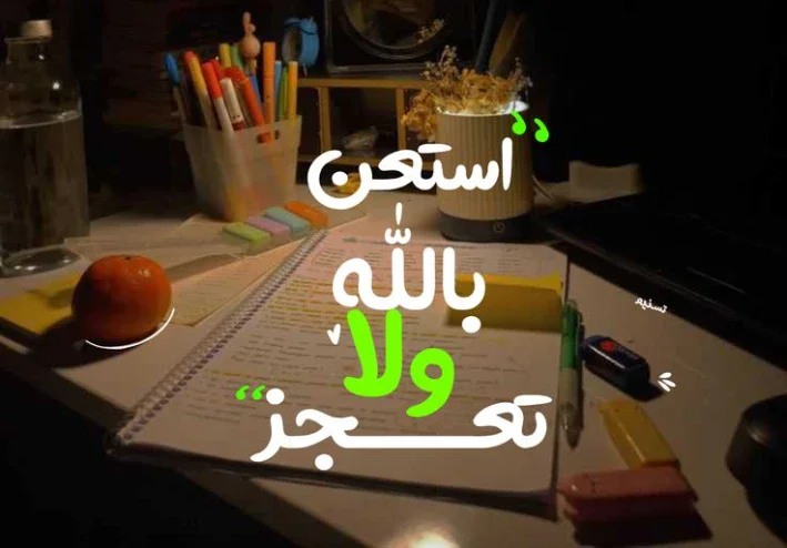 كيف اذاكر بالطريقة الصحيحه