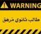 صورة مقال ثانوية عامة مش نهاية المطاف يا صديقي..