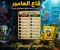 صورة مقال قاع الهامور.. كيف تحولت مدينة سبونج بوب الخيالية إلى تريند اجتاح السوشيال ميديا؟ 🐠🌊