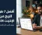 صورة مقال أفضل 7 طرق للربح من الإنترنت في 2026 بدون رأس مال للمبتدئين