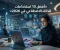 صورة مقال أفضل 10 طرق لاستخدام الذكاء الاصطناعي في 2026 لتوفير الوقت وزيادة الإنتاجية