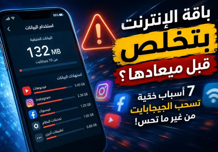 باقة الن بتخلص قبل ميعادها؟