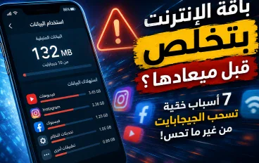 باقة الن بتخلص قبل ميعادها؟ 