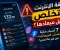 صورة مقال باقة الن بتخلص قبل ميعادها؟ 