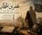 article image for عمر بن الخطاب رضي الله عنه: نموذجٌ خالدٌ في العدل والشجاعة